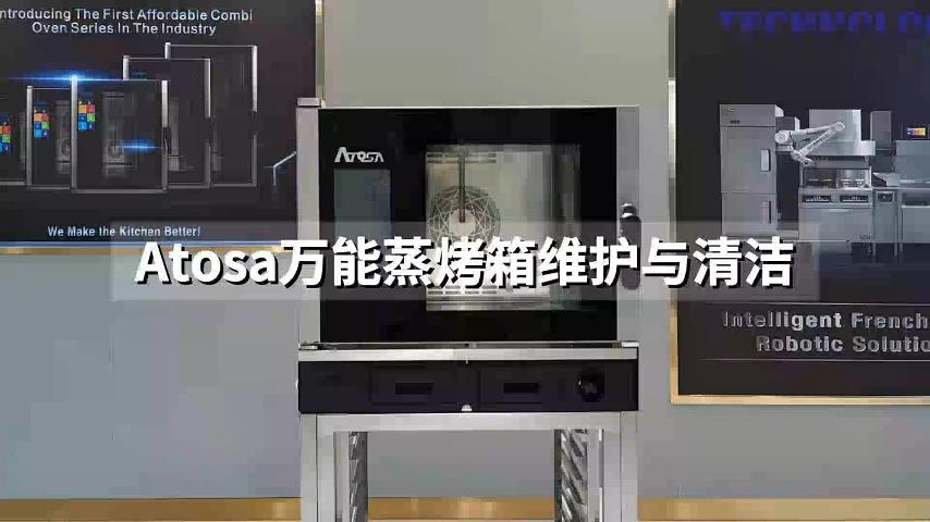 万能蒸烤箱维护与清洁视频